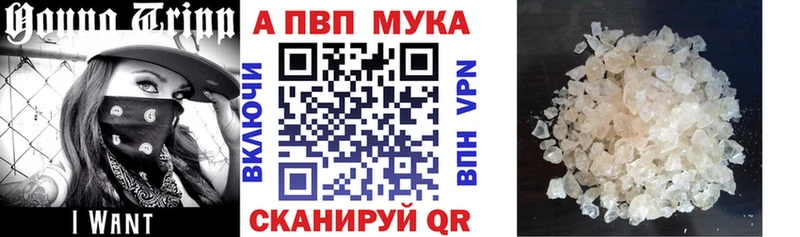 Купить где  Туапсе  APVP СК 