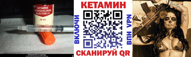 Купить закладки  Туапсе  КЕТАМИН VHQ 