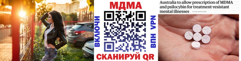 МДМА Molly  Купить  Туапсе 