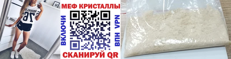 Меф мяу мяу  Туапсе